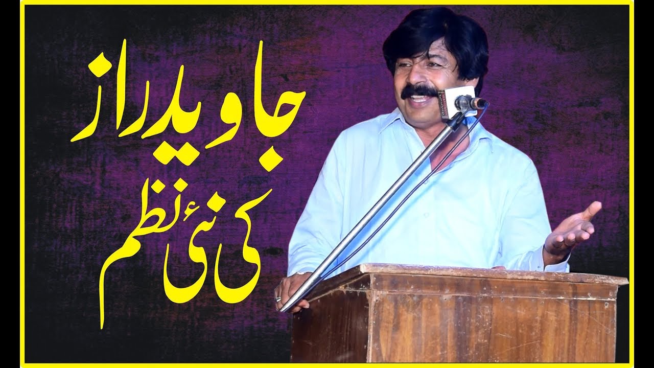Jawaid Raaz New Mushahira In Faroqa City Sahiwal Sargodha Ghulam Muhammad Dard