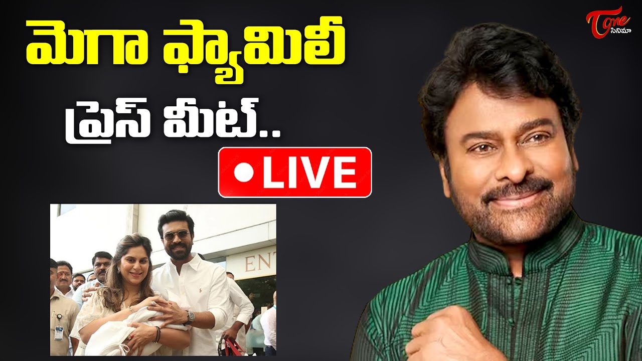 Chiranjeevi and Mega Family Visiting Apollo Hospitals LIVE | Ram Charan, Upasana |TeluguOne Cinema