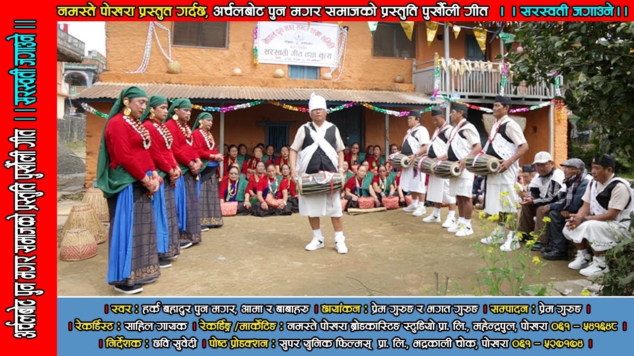 Archalbot Pun Magar Samaj _ पुर्खौली गीत 