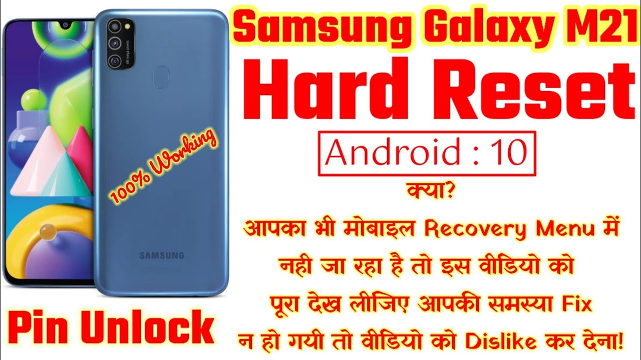 Samsung M21 Hard Reset | Samsung Galaxy M21 Hard Reset | SM-M215F/DS Forgot Password