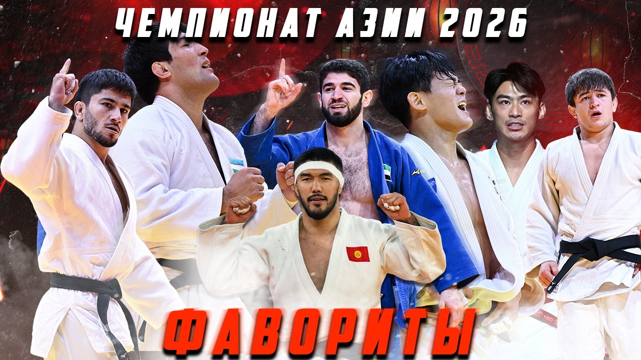 2026 ASIAN Judo Championships - FAVORITES