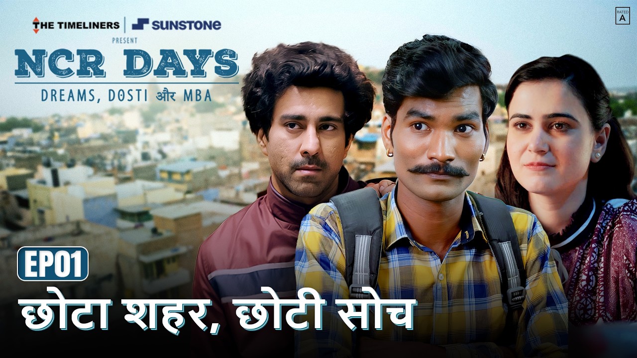 NCR Days | EP01 | छोटा शहर, छोटी सोच | Ambrish Verma, Nikhil Vijay, Raghvika Kohli