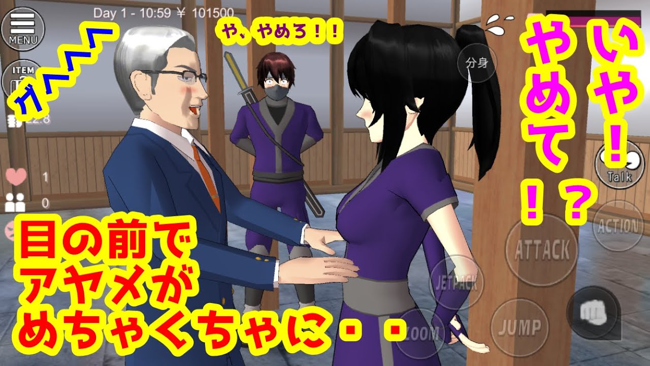 第109話「お城に攻められる！？」【サクラスクールシミュレーター】【sakura school simulator】