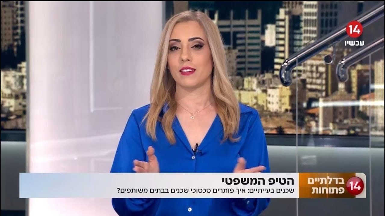 שכנים בעייתיים: איך פותרים סכסוכי שכנים בבתים משותפים? | עו