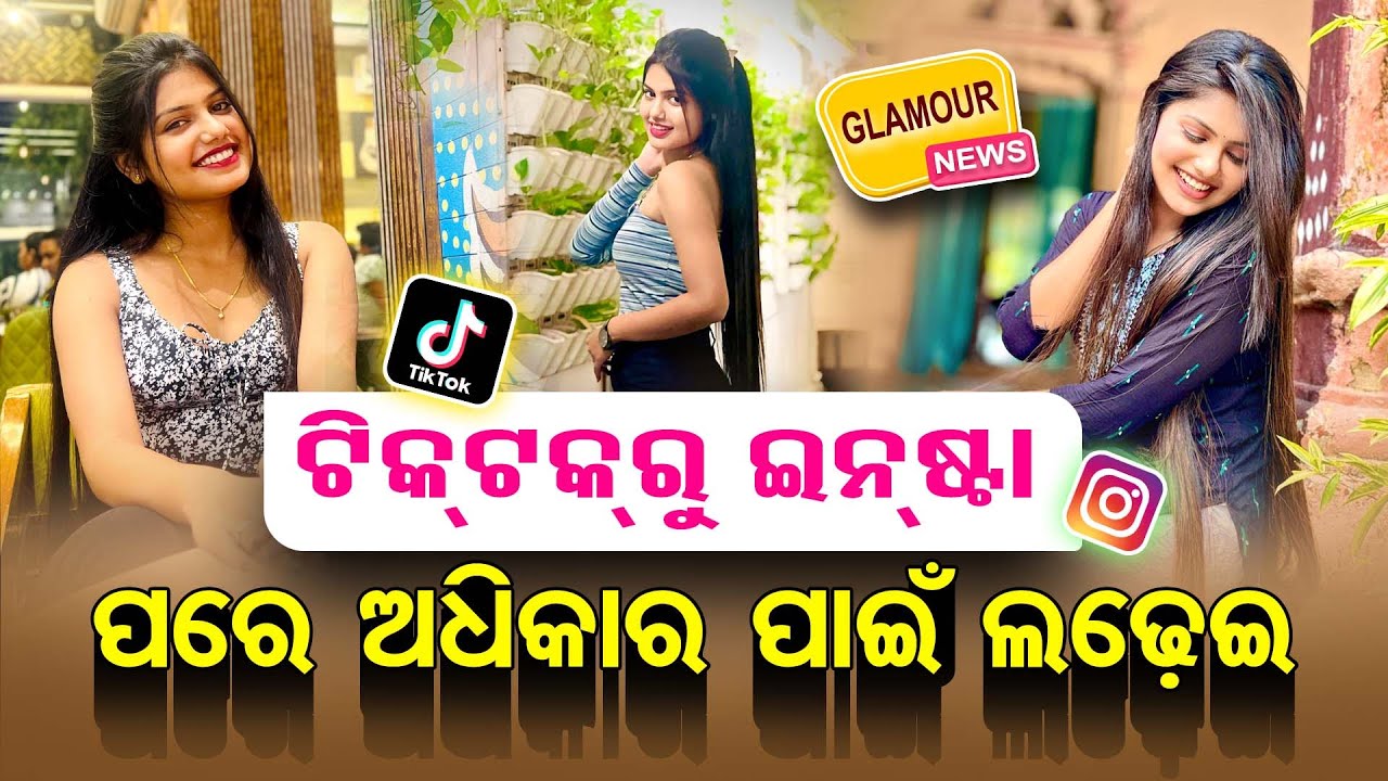 🔵 ସୁନ୍ଦରୀ ଶ୍ରୀ... | Mo Sindurara Adhikara Odia Serial Actress Subhashree | Mukti | Odisha Reporter