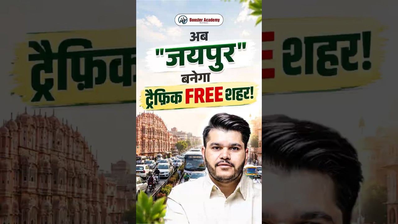 Jaipur traffic खत्म | Jaipur Metro phase 2 fact video | Booster Academy | Kapil Sir