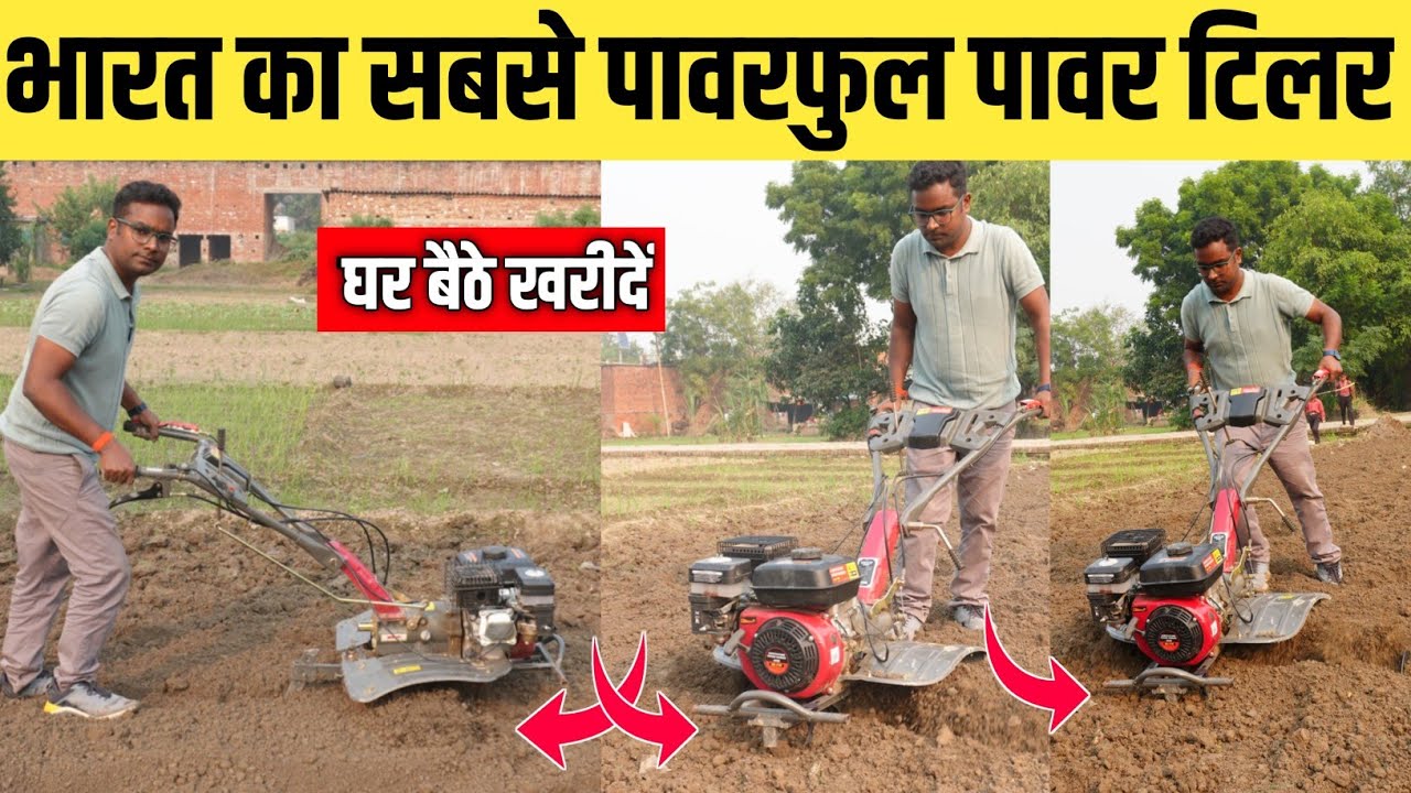 Best 7 HP Power Tiller // लेबर का काम एक पावर टिलर से // Power Tiller Machine Whatsapp 8052123559