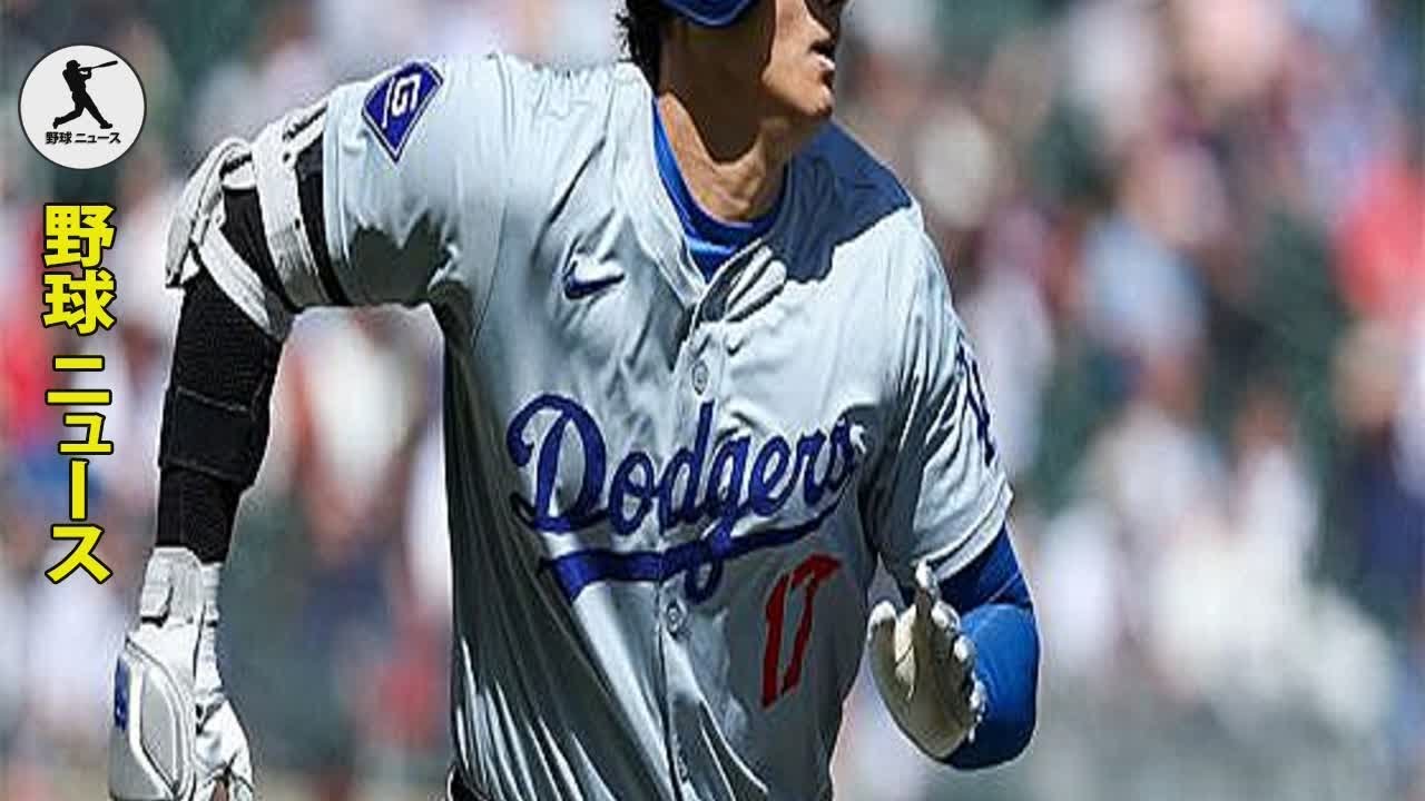 大谷翔平の&ldquo;胸&rdquo;にファン注目「初めて？」　見慣れぬ別仕様が反響「もっと着て」