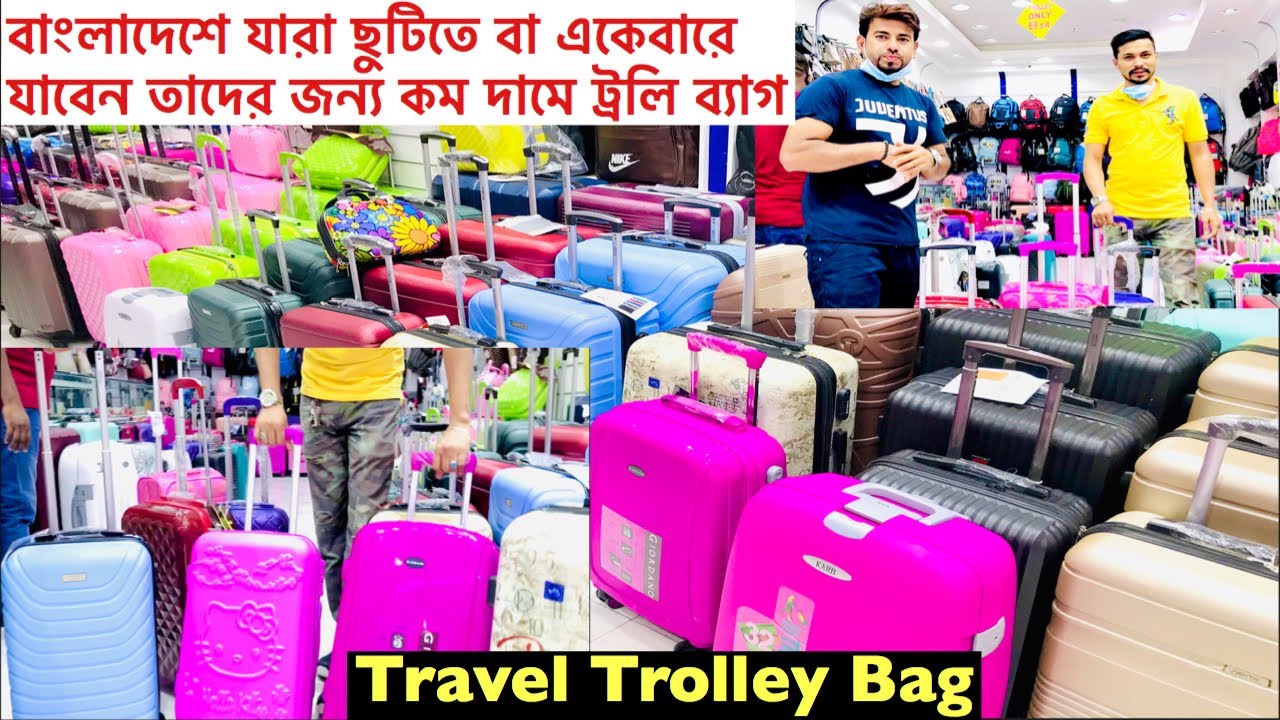 কম দামে অসাধারন Trolley Bag কিনুন। Travel trolley bag price ,