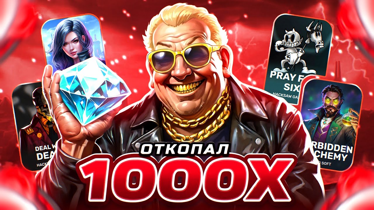 ОТКОПАЛ ОТЛИЧНЫЙ ЗАНОС В BELATRA! HACKSAW!