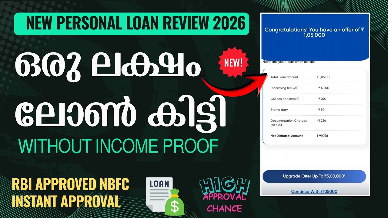 🔴One Lakh Loan APPROVED✅|NEW BEST LOAN APP REVIEW 2026 MALAYALAM| RBI APPROVED BEST INSTANT LOAN APP
