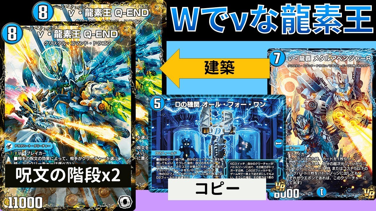 念のため最終証明を複製しておく『オールフォーワン・ダブルQEND』【デュエプレ】【DMPP-29】