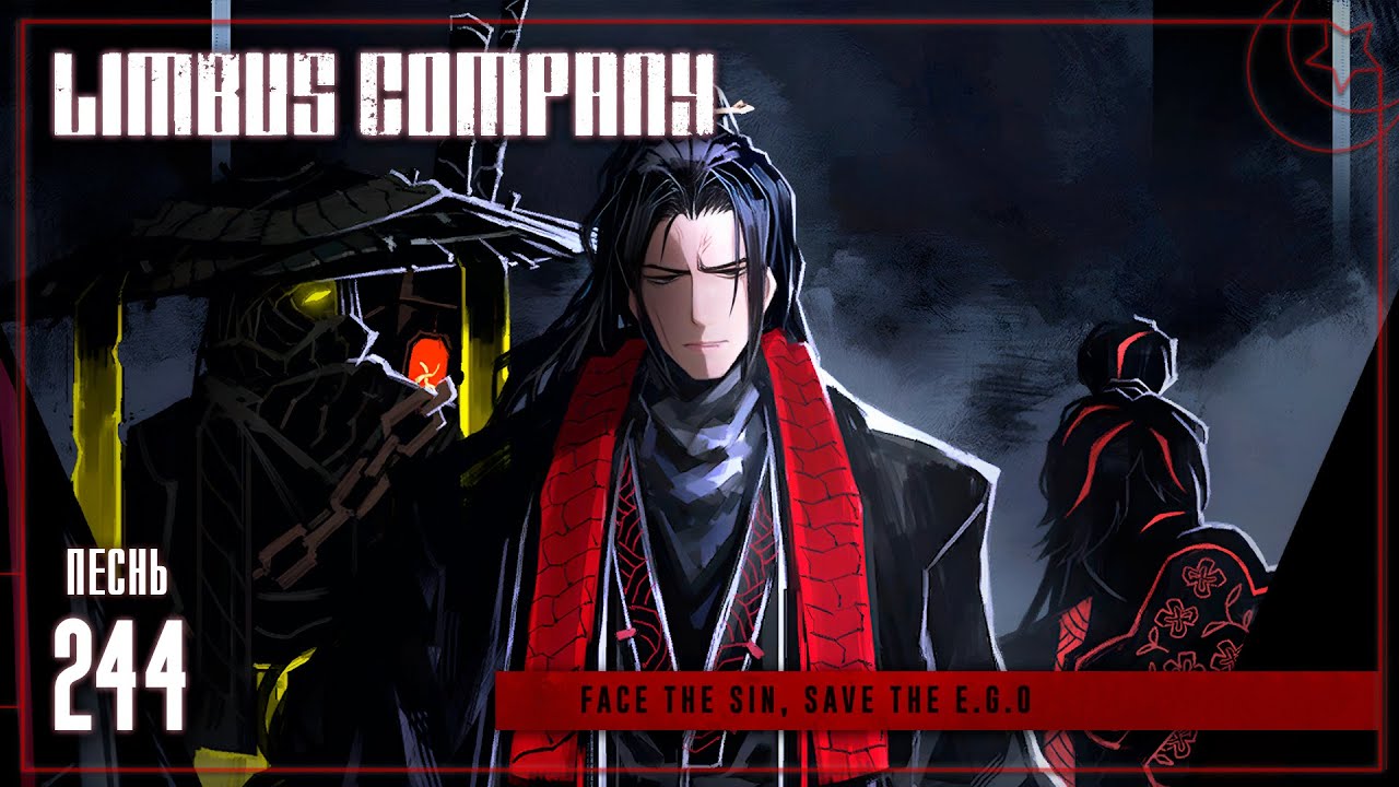 Limbus Company | ГЛАВА 7.5.2 | Ч.9 | 黑龍的降臨 | ПРИШЕСТВИЕ ЧЕРНОГО ДРАКОНА