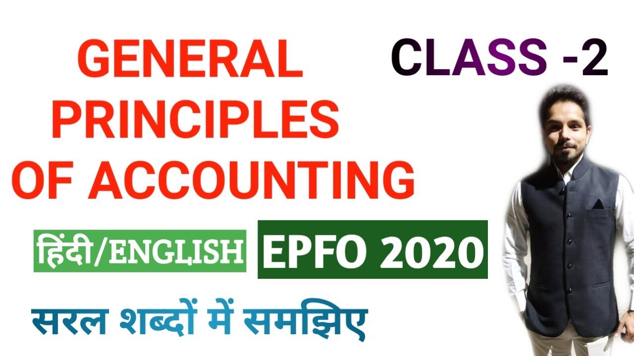General Principles Of Accounting For UPSC EPFO Exam