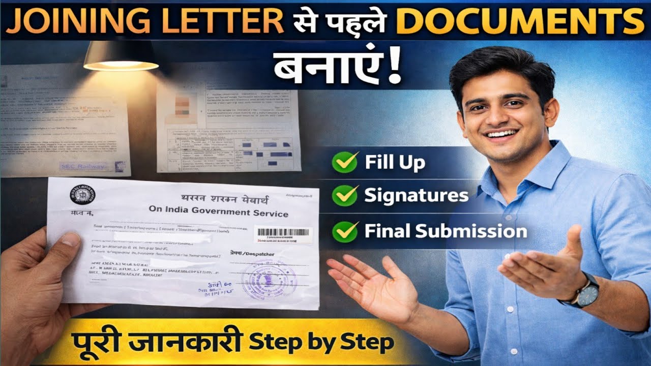 Railway me joining document कैसे बनाएं। Deed of indemnity, Attestation form कैसे बनाएं।