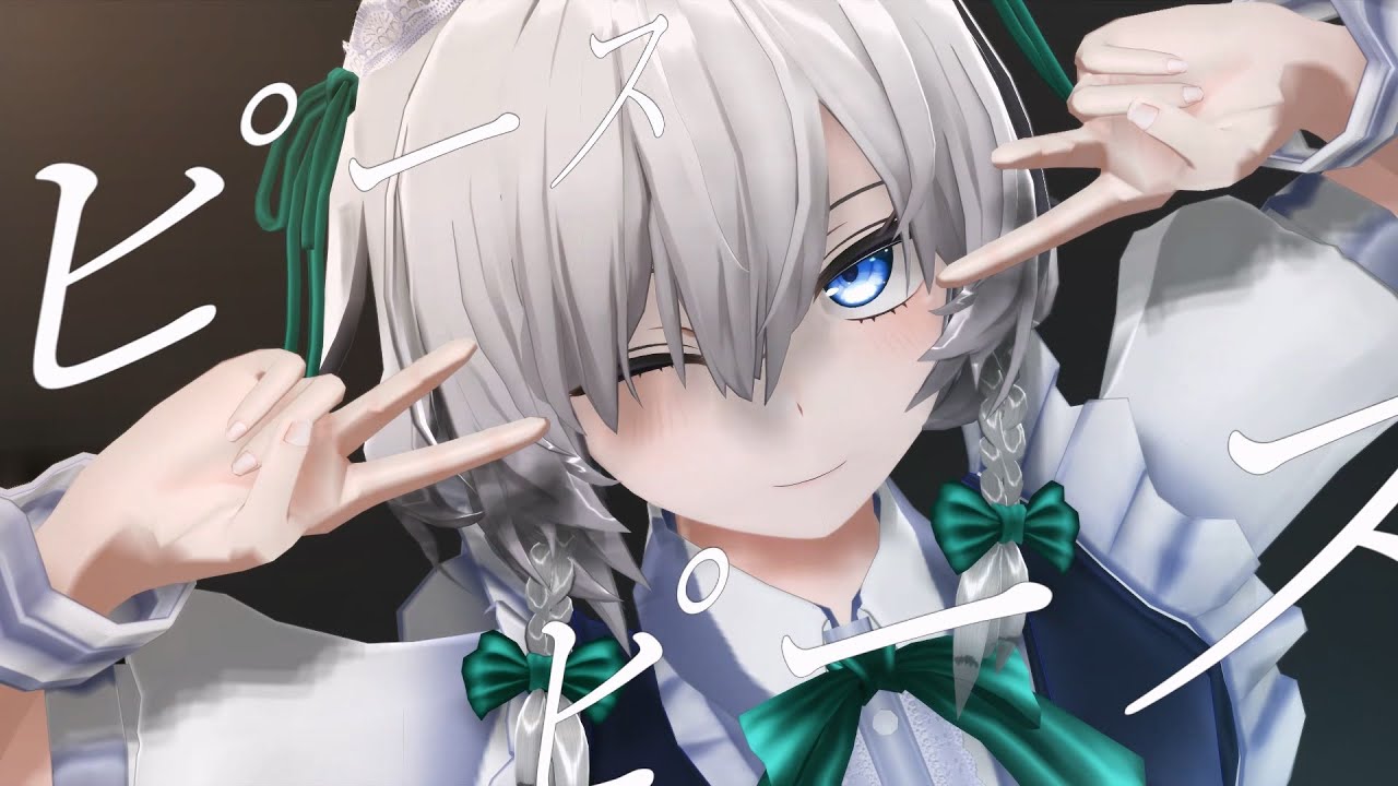 【东方MMD】UNDEAD【十六夜咲夜】