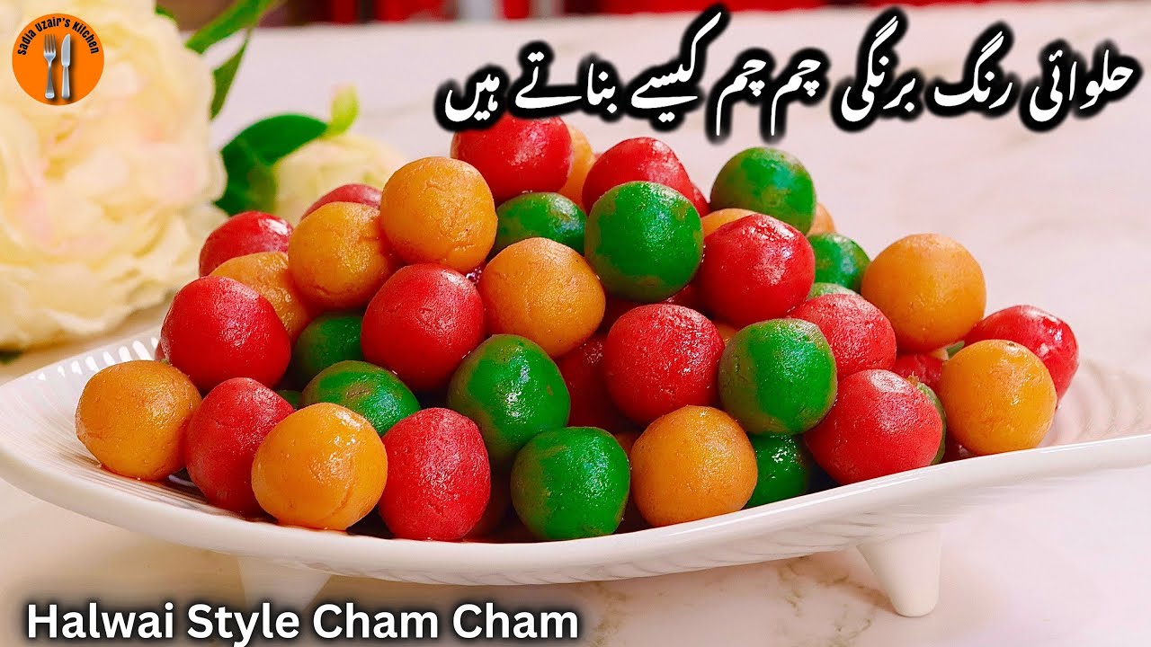 Cham Cham Halwai Recipe |Colourful Rangeen Rasgulla |Mini Cham Cham Rasgulla |Sadia Uzair's Kitchen.