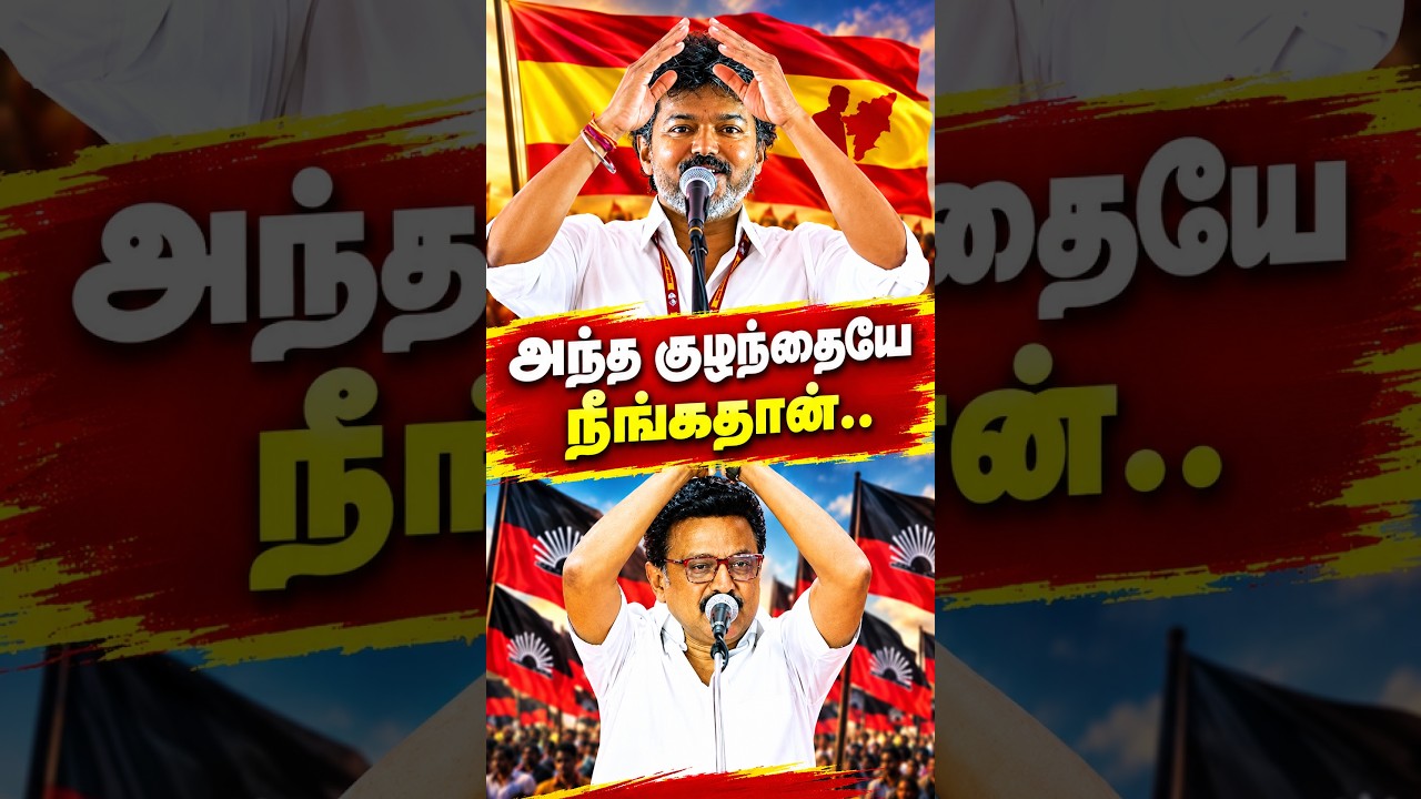 கோடான நன்றி .. | CM Vijay Speech | TVK | MK Stalin #vijay #mkstalin