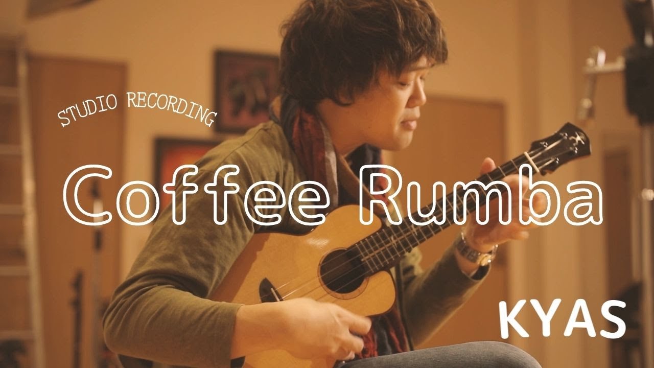 プレミアムシリーズvol.1  Coffee rumba/KYAS(UKULELE SOLO COVER)