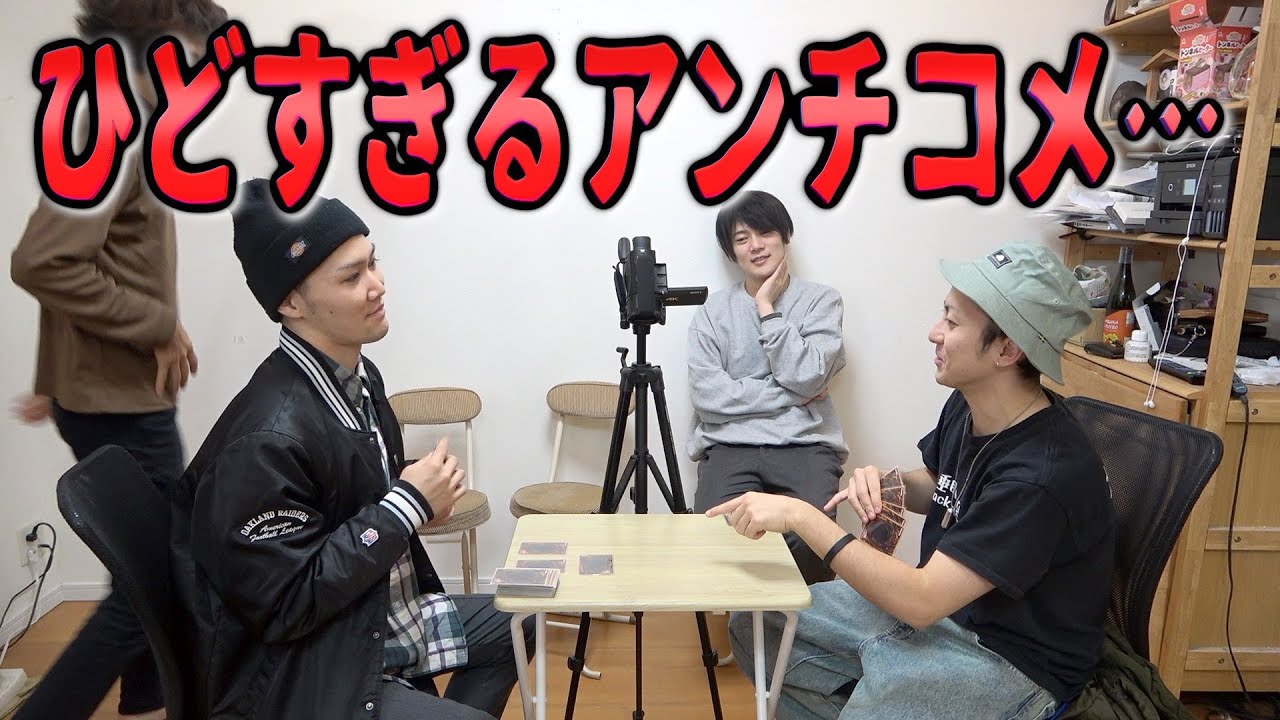 アンチコメントできょんの心がズタボロになったんだわ。