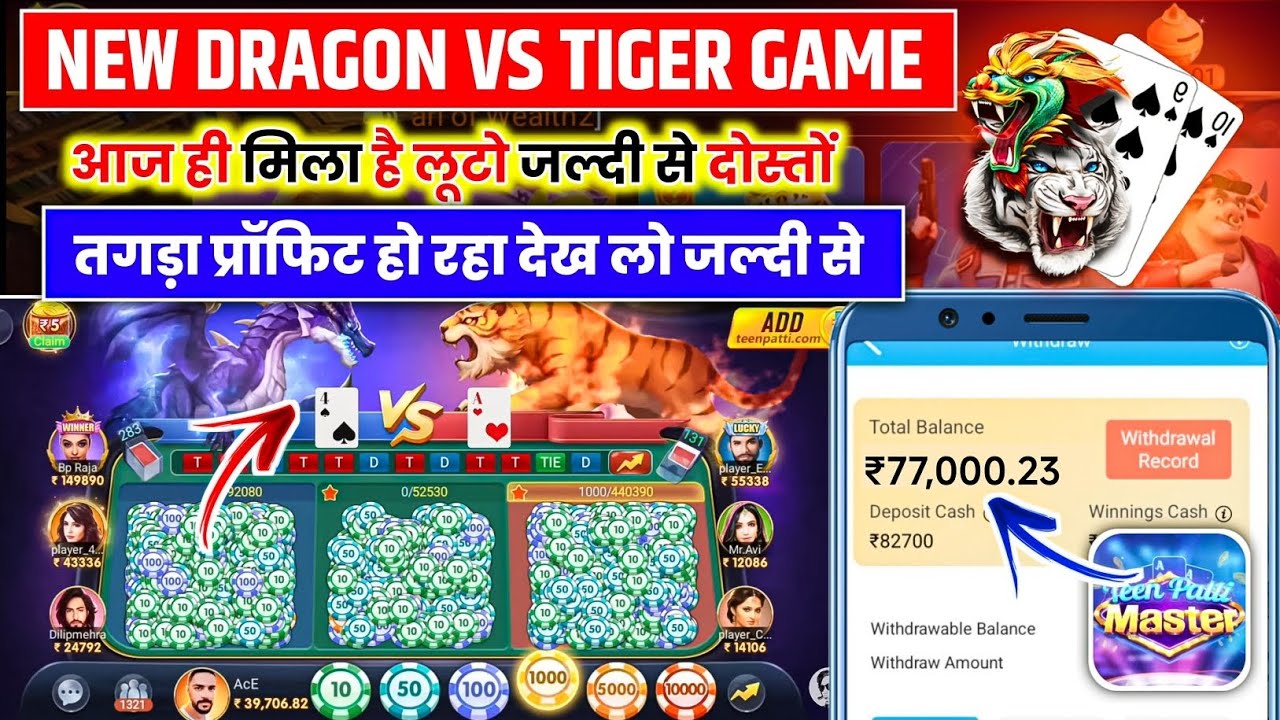 🐉 Dragon vs Tiger Gameplay 2026 | Updated Strategy & Gameplay Analysis 🐯