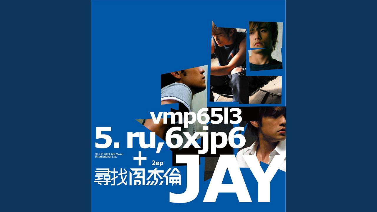 軌跡