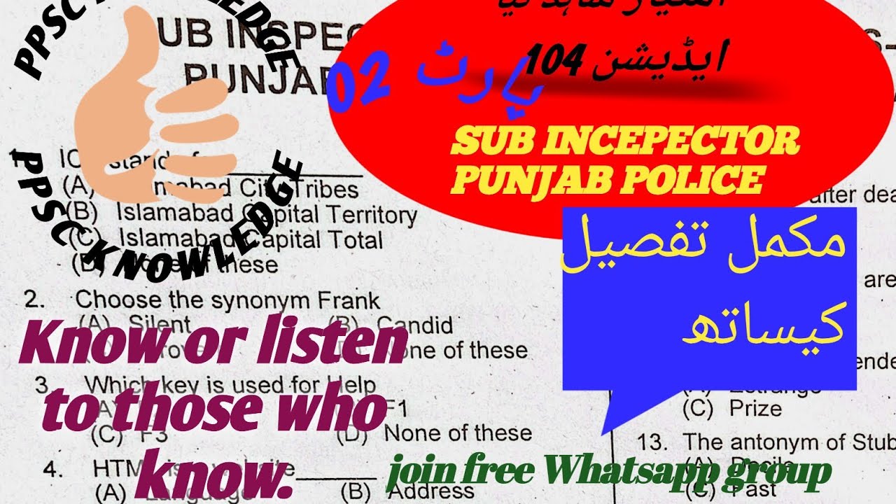 PPSC PAST PAPER SERIES/MODEL PAPER 62/2021 PART 2  SUB INCEPECTOR PUNJAB POLICE DEPARTMENT ANALYSIS 