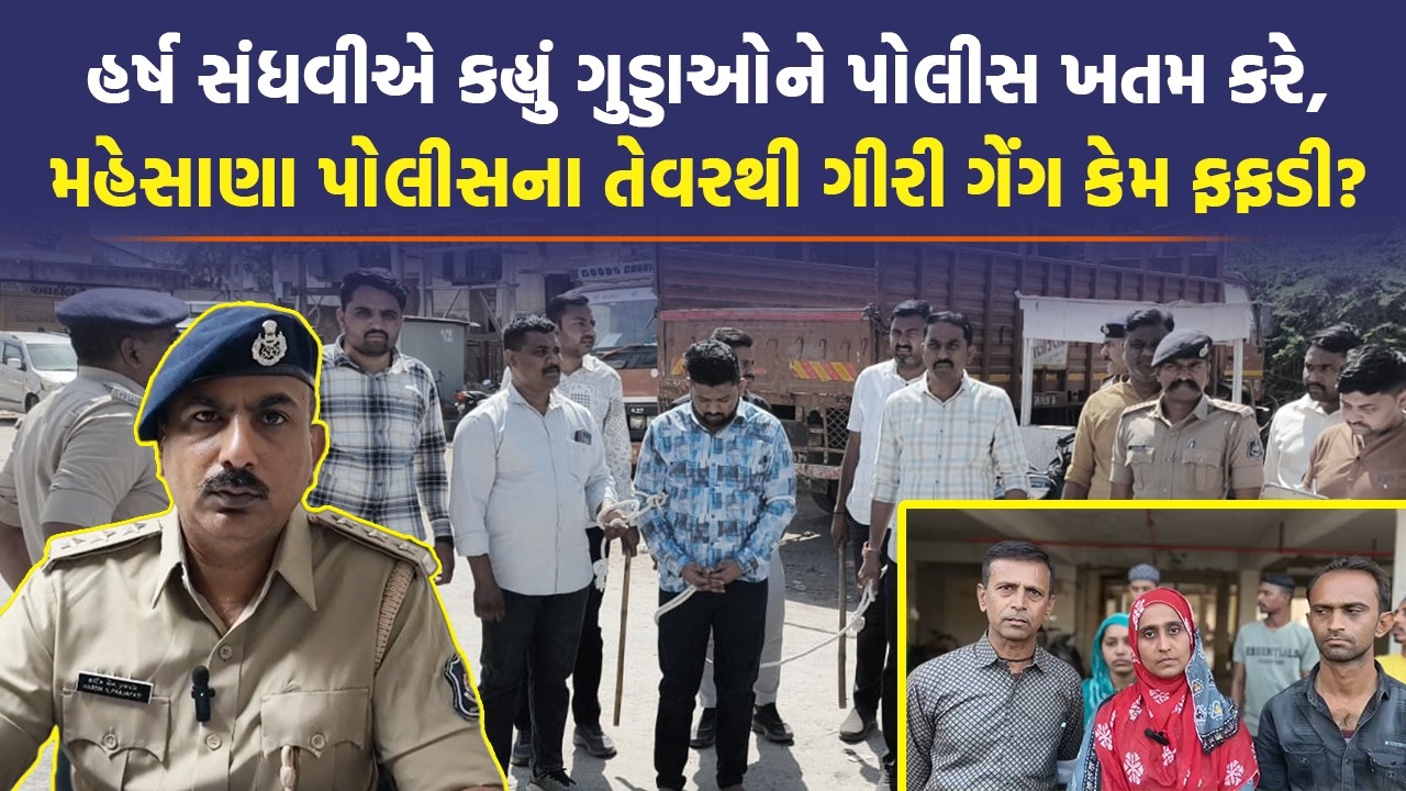 અલ્ફાઝ કાઝીની હત્યાને લઈ બહેન બોલી કુખ્યાત ગીરી ગેંગનો નાશ કરો, DySP એ  આરોપીને લઈ કર્યો મોટો ધડાકો