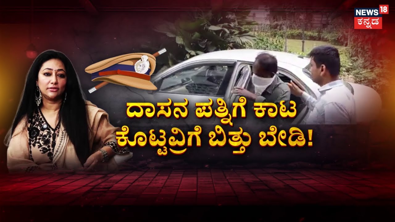 Vijayalakshmi Darshan Comment Complaint | ಕಮೆಂಟ್‌ ಕೀಚಕರ ID ಪತ್ತೆ.. ಖಾಕಿ ಬಲೆ! | Accused Arrest