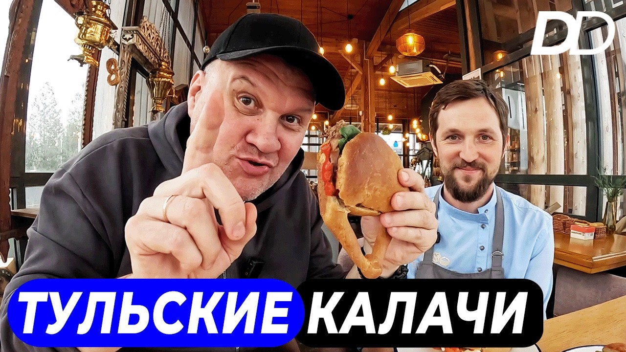 ЗАБЫТЫЙ РУССКИЙ ФАСТФУД! ЧТО ЗНАЧИТ 