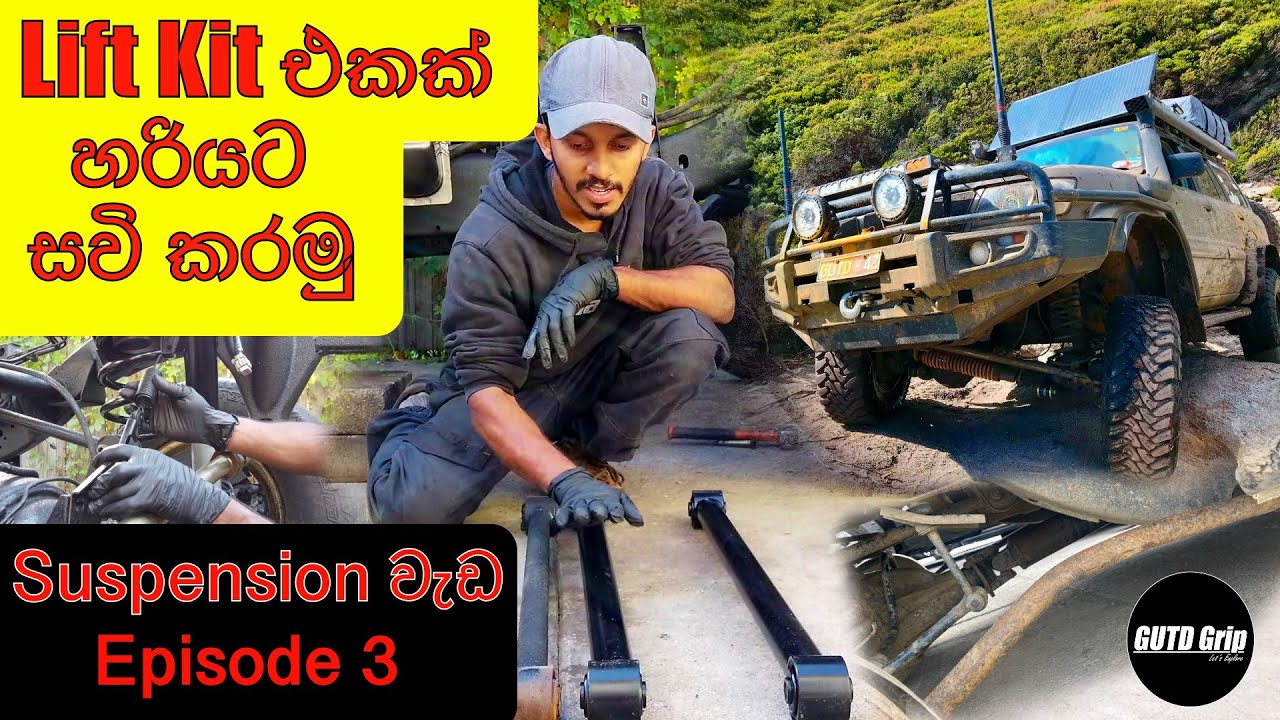 වාහනේ ලිෆ්ට් කරමු ‍| 3 වන කොටස | LiftKit Installation | Nissan Patrol | GUTD Grip | Yana Ena Gaman