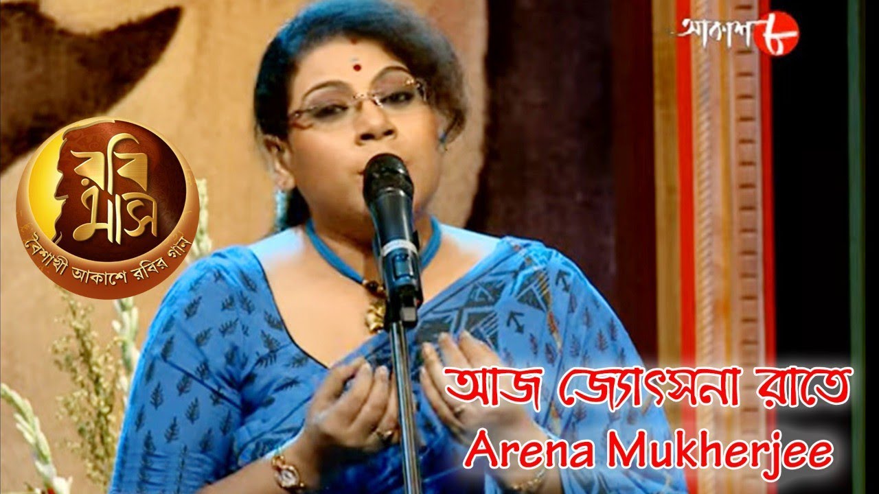 আজ জ্যোৎসনা রাতে | Rabimaas | Arena Mukherjee | Iman Chakraborty | Rabindra Sangeet | Aakash Aath