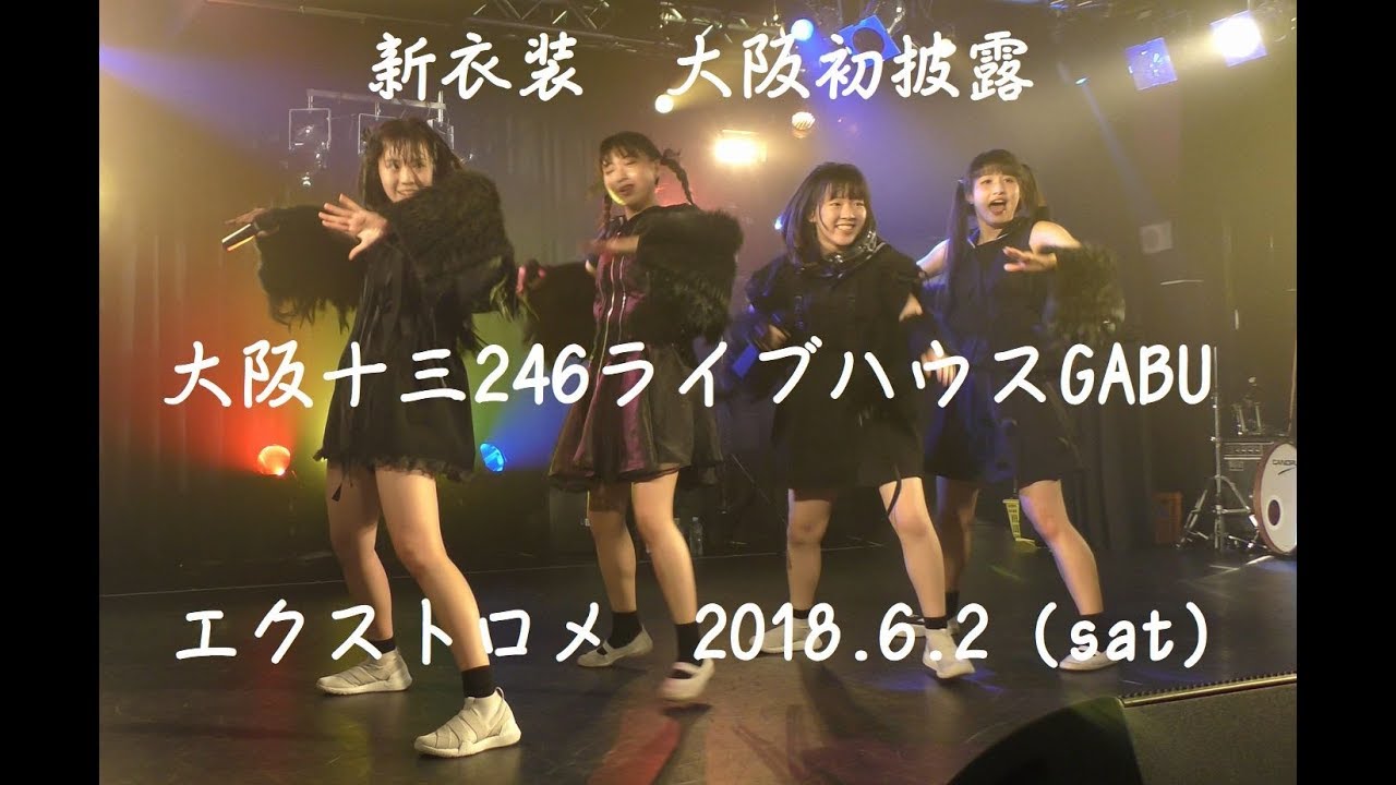 THERE THERE THERES 2018/6/2 大阪十三246ライブハウス GABU エクストロメ