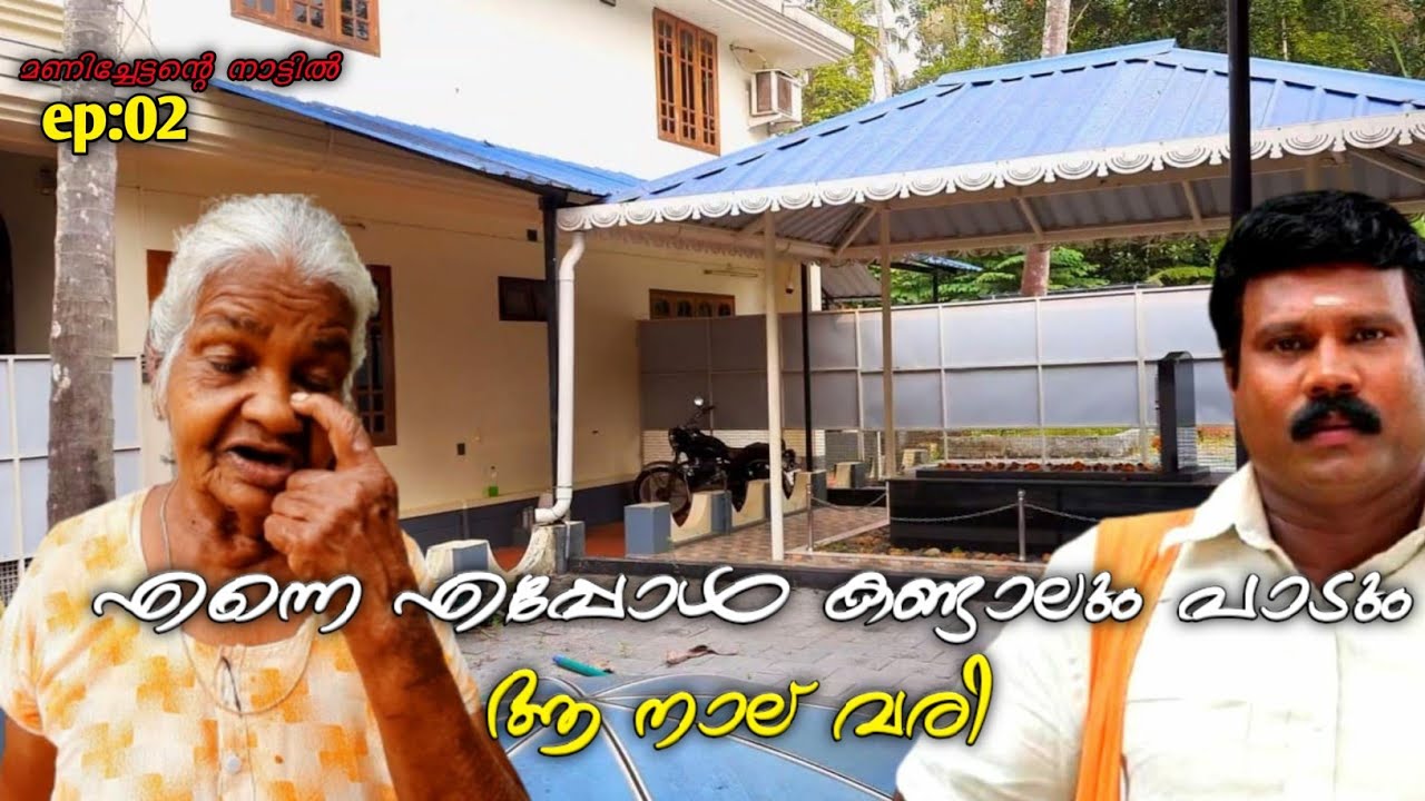 Kalabhavan Mani Home Part 2 |Paddy, Chalakkudy |മണിചേട്ടൻ| kalabhavan mani| Athirapally Waterfalls