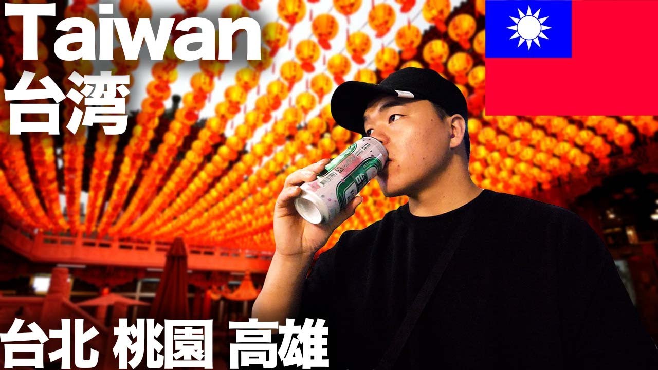 台湾🇹🇼【前編】酔っ払った夜に航空券をポチってしまい、気づいたら台湾を横断していた私の話