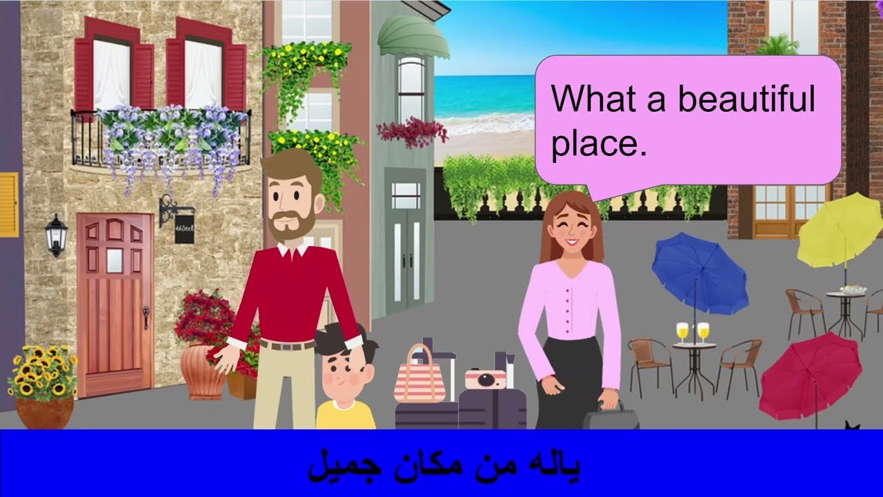 تدريب محادثة في الفندق بالانجليزي | جمل مفيده بالانجليزي