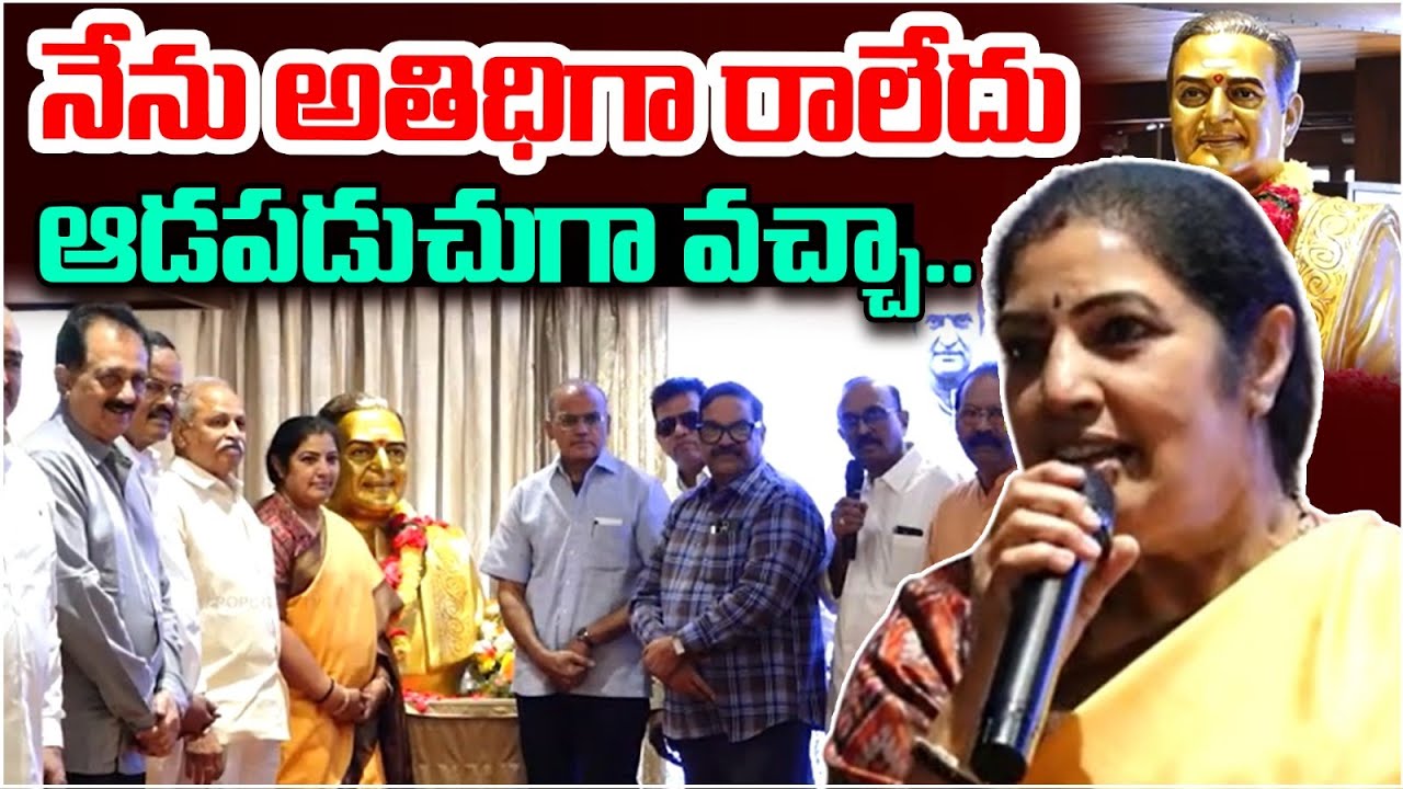 నేను అతిధిగా రాలేదు.. ఆడపడుచుగా వచ్చా..! | Daggubati Purandeswari Wonderful Speech About Sr NTR