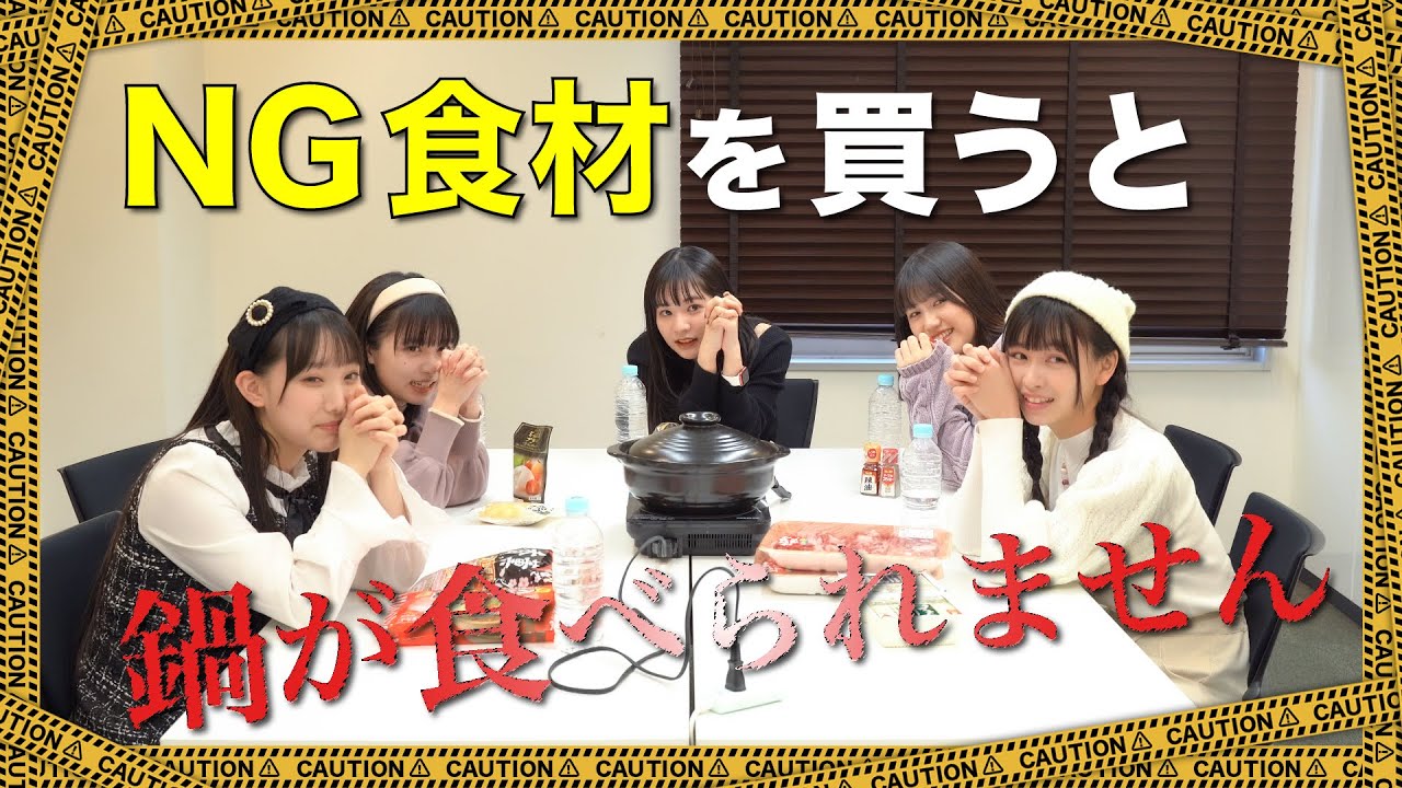 【PiXMiX】NG食材を回避せよ！恐怖のドボン鍋パーティー