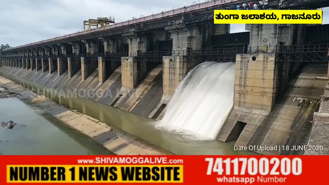 Shimoga Gajanur Dam Four Gates Opened | Tunga River Shimoga
