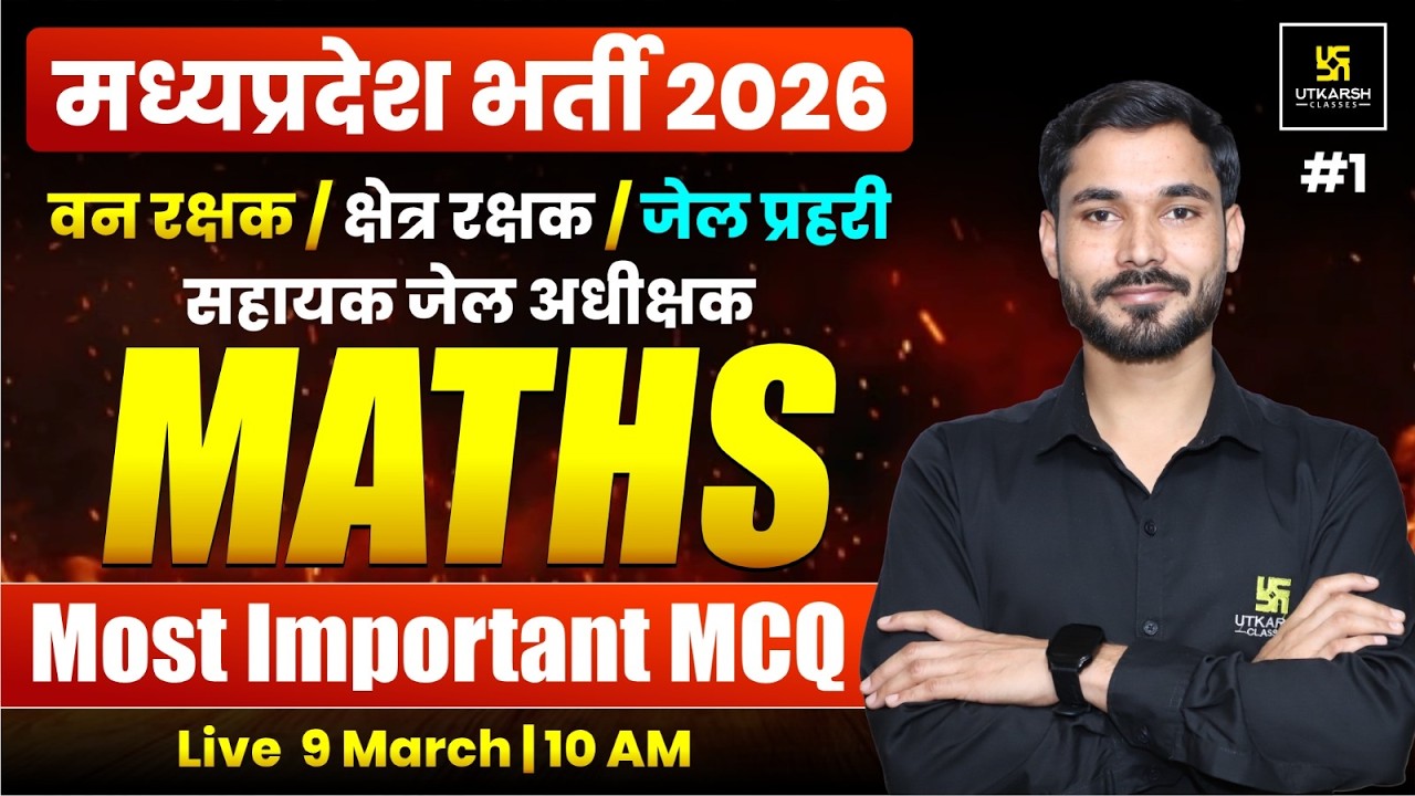 Most Important MCQ #1 | Maths | MP Van Rakshak / Jail Prahari 2026 | By Dharmendra Sir