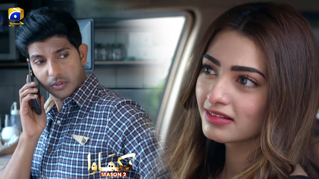 Дикхава 2 сезон | Джут | Мохсин Аббас Хайдер | Наваль Саид | ХАР ПАЛ ГЕО