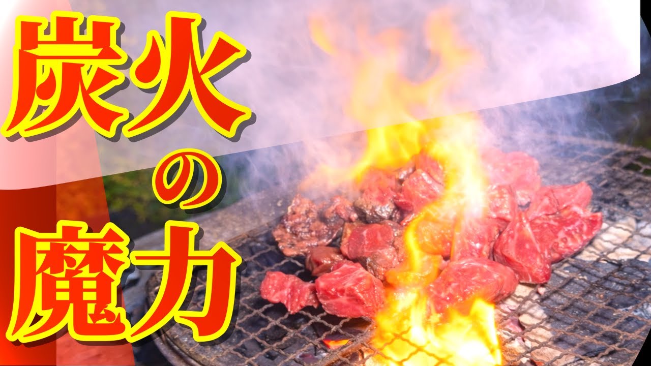 【検証】和牛を宮崎炭火焼き風に焼いてみた。気になる柚子胡椒との相性は⁉︎