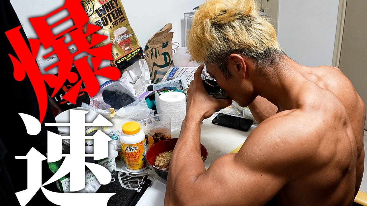【こんがり】クレイジーすぎるマッチョの超時短モーニングルーティン