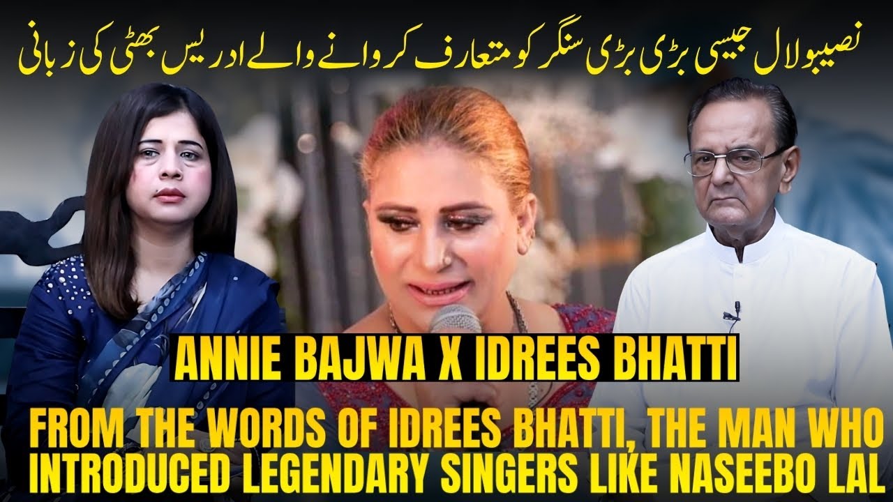 From the Words of Idrees Bhatti | Man Behind Naseebo Lal’s Stardom | Untold Music Industry Stories