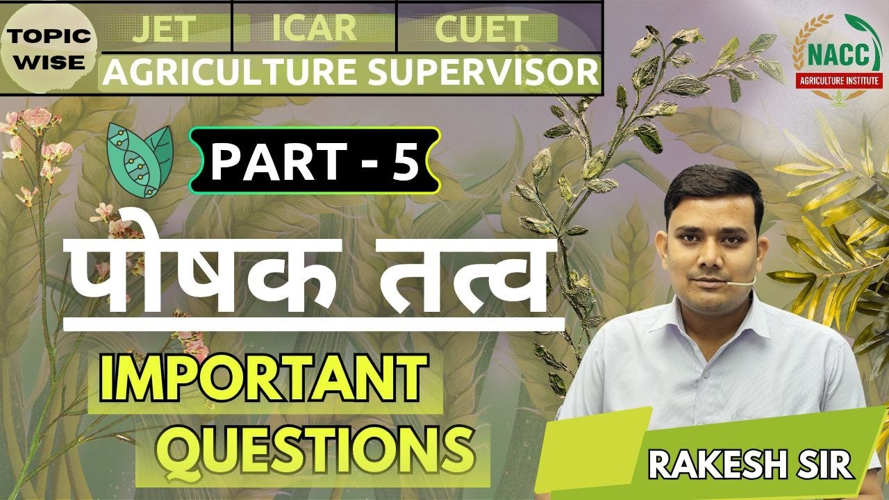 Plant Nutrient Class - 5| Agriculture Important Questions |By Rakesh sir |JET|CUET ||AG.Supervisor|