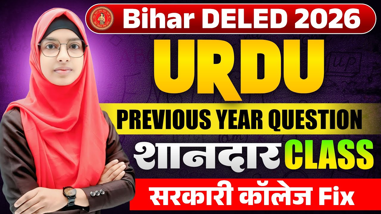 Bihar D.El.Ed Urdu PYQs🔥| Previous year questions | Bihar Deled Urdu By Muskaan Mam #live
