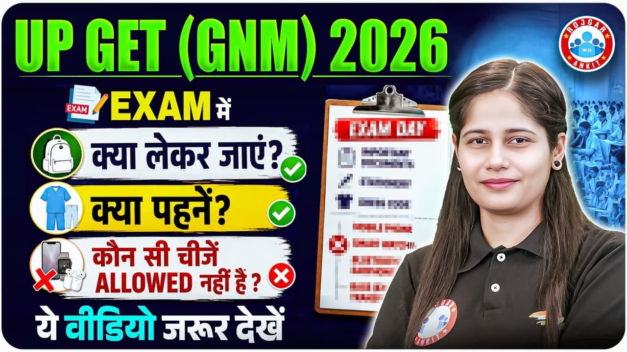 UP GET GNM 2026 | What to Carry for the Exam, Dress Code, What Not to Carry & Documents to Carry?