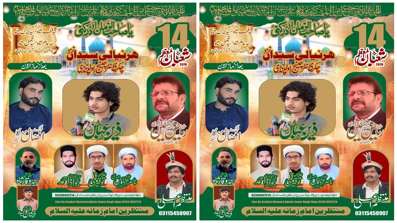 #live Jashan Pak  14 shaban 2025 Harnali Syedan Near chakri inetrchnage