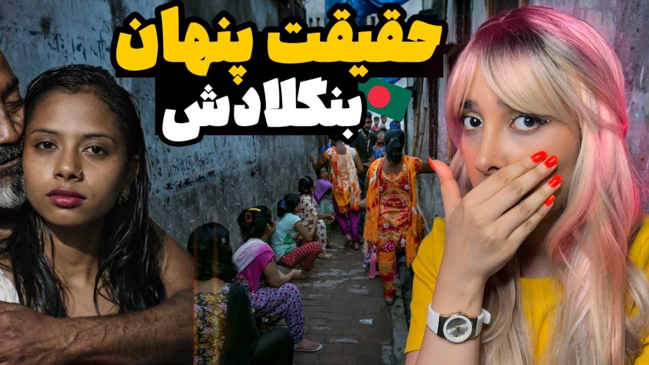 پشت پرده دالادیا | واقعیتی که زیر سایه بنگلادش پنهان شده!