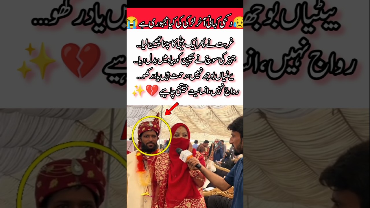 Dowry stole her childhood#DowryDrama#ChildhoodStolen#ForcedMarriage #PovertyStory#WeddingNotChoice